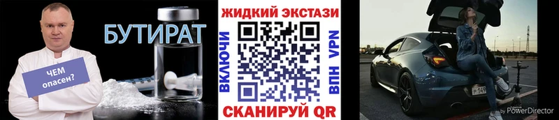 купить наркотики сайты  Лесной  Бутират вода 