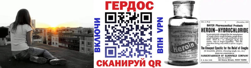 ГЕРОИН Heroin  что такое   Лесной 