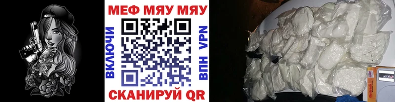 Меф мука Лесной