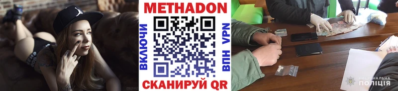 мега ТОР  купить наркоту  Лесной  Метадон methadone 